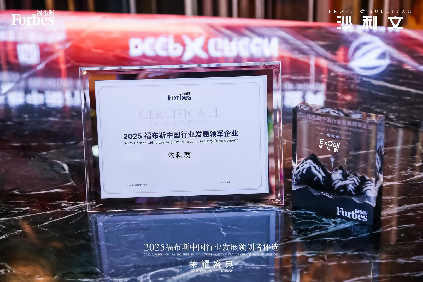 Большая честь!!! ExCell Bio выиграла 【Премию Forbes за лидерство в индустрии Китая в 2025 году】